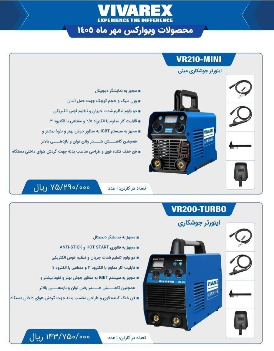  پخش ابزار رابیا 