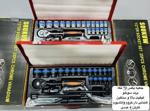 جعبه بکس ۲۴ پارچه سوکو سفید و مشکی