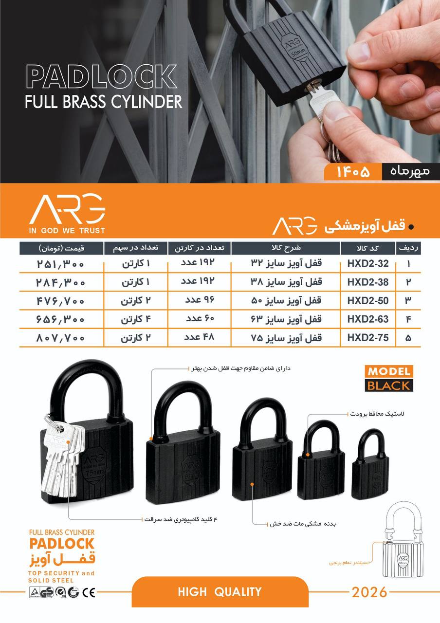 قفل آویز کلید کامپیوتری مشکی ARG