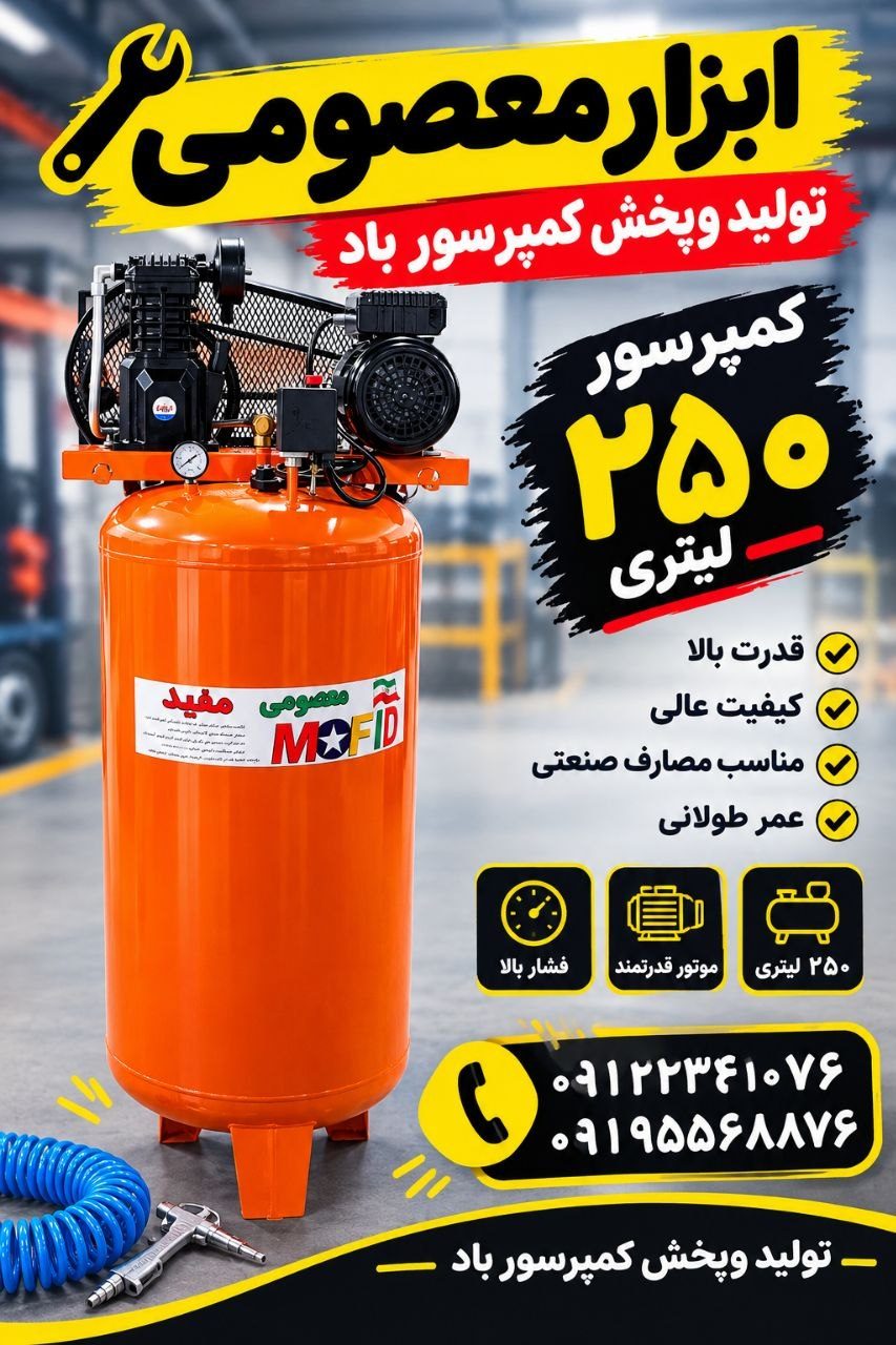 تولیدوپخش کمپرسور باد پمپ باد