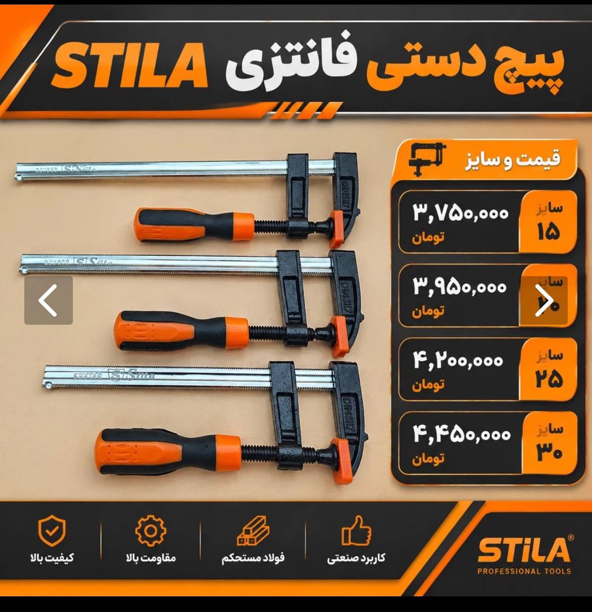 #پیچ #دستی فانتزی STILA 