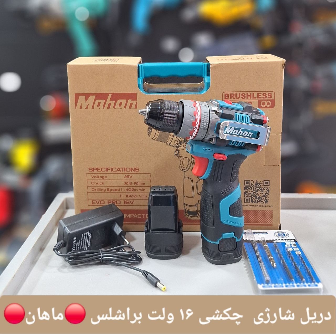⭕️دریل شارژی چکشی ماهان براشلس ۱۶ ولت 