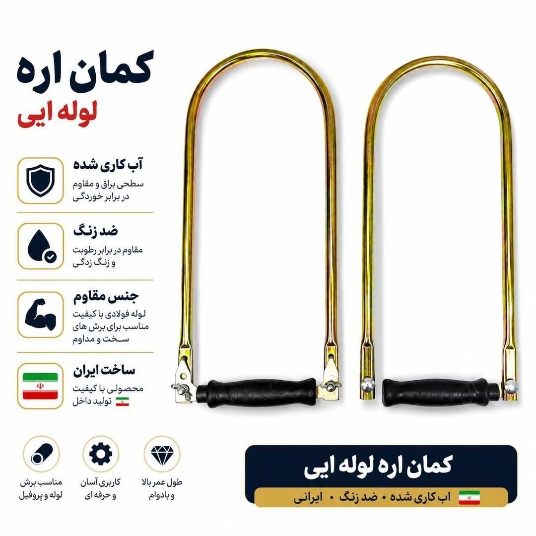  تکنو ابزار خیری