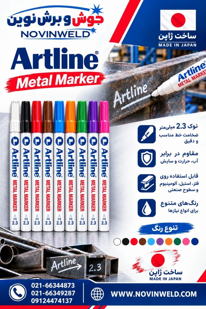 جوش و برش نوين 