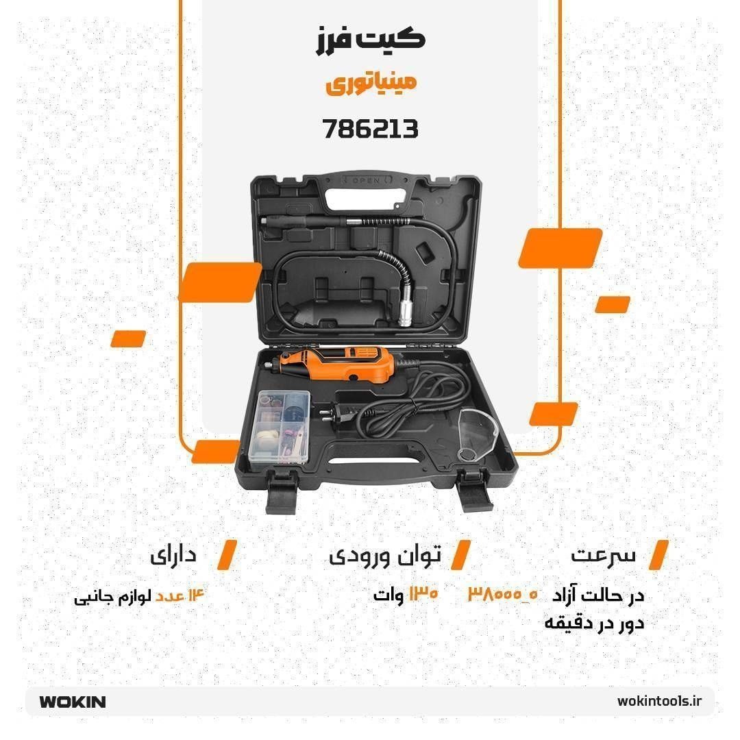 🟠 کیت مینیاتوری 🟠 