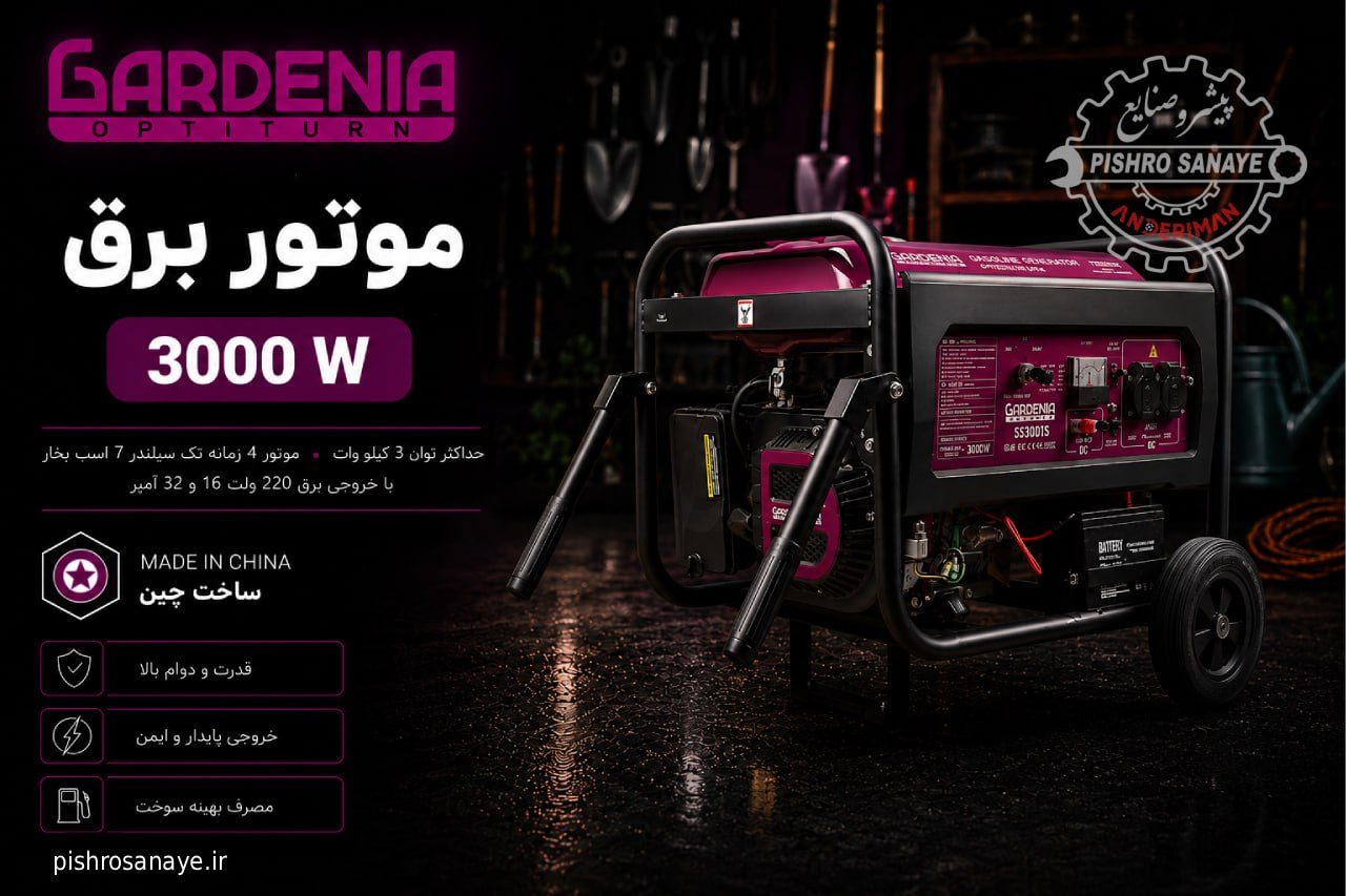  موتور برق