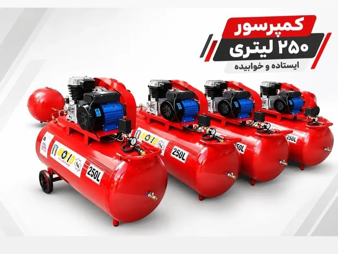  کمپرسور باد پمپ باد
