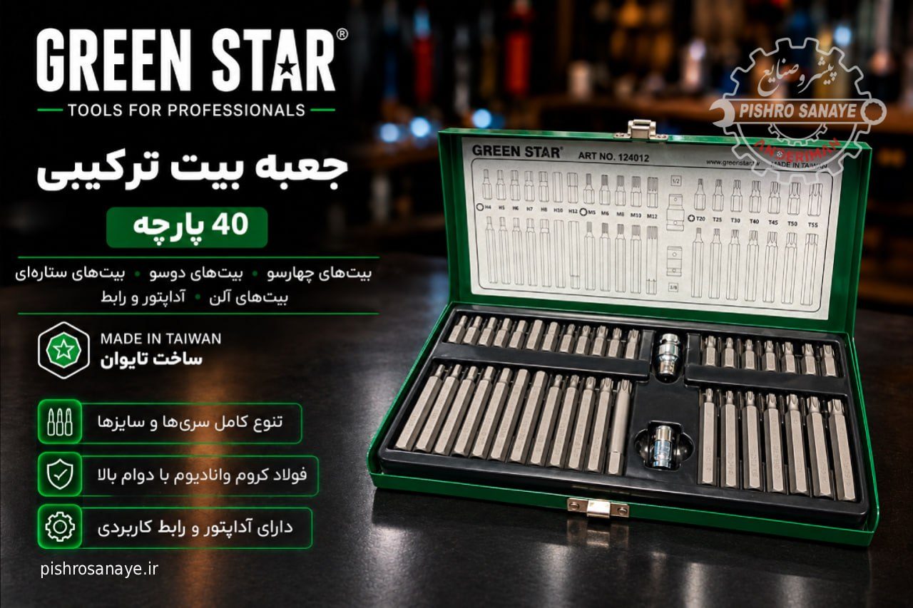  جعبه بیت ترکیبی
