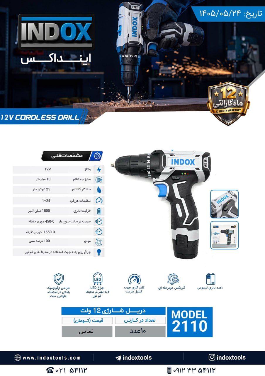 #دریل_شارژی_تک_باتری 