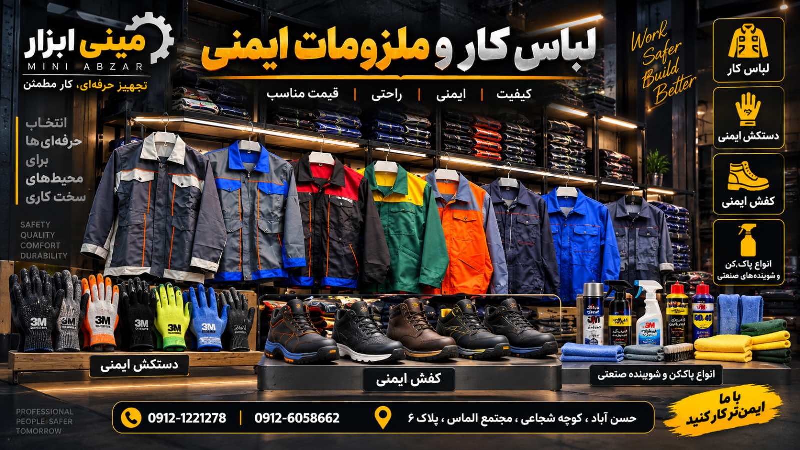 لباس کار