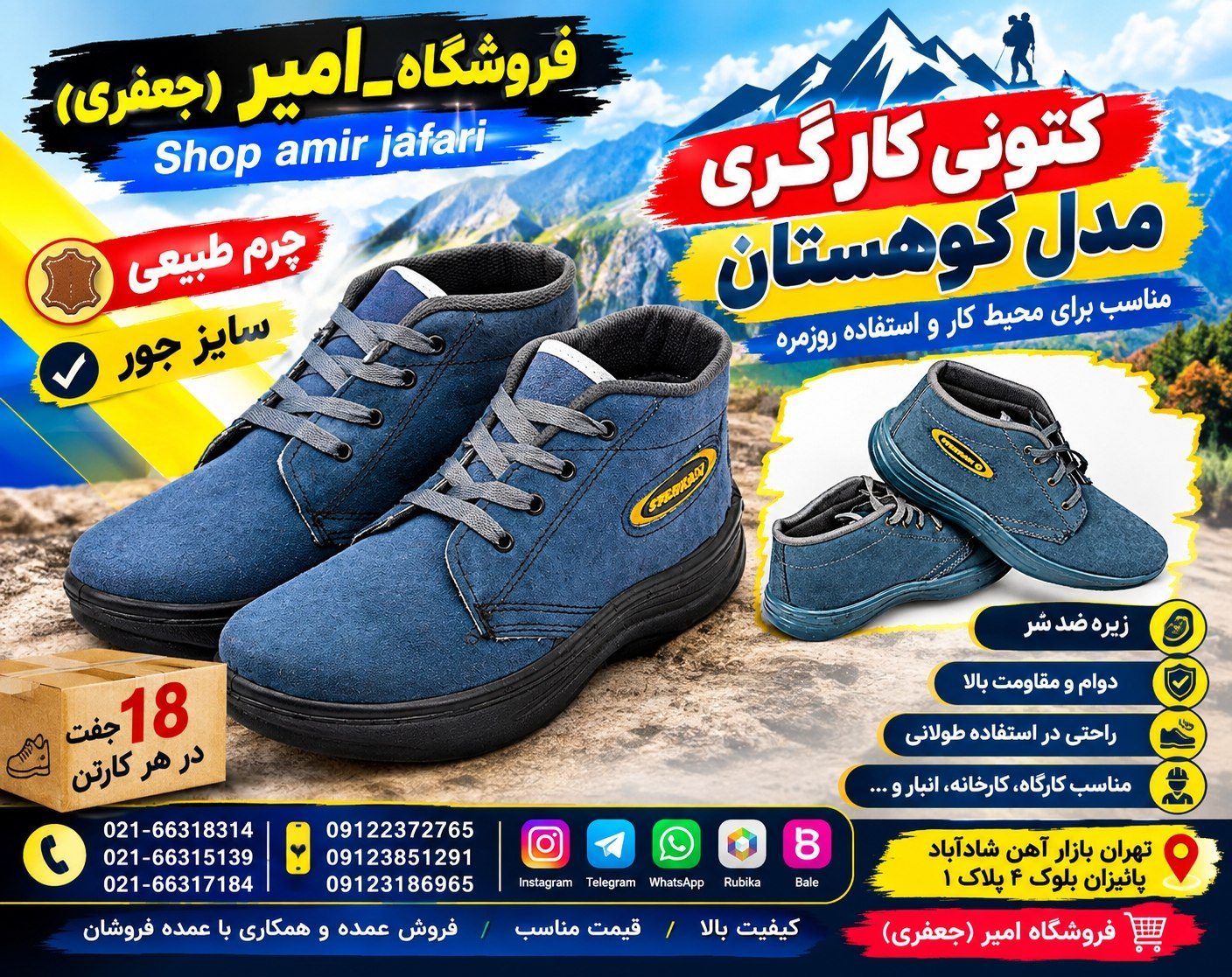 کتونی کارگری مدل کوهستان