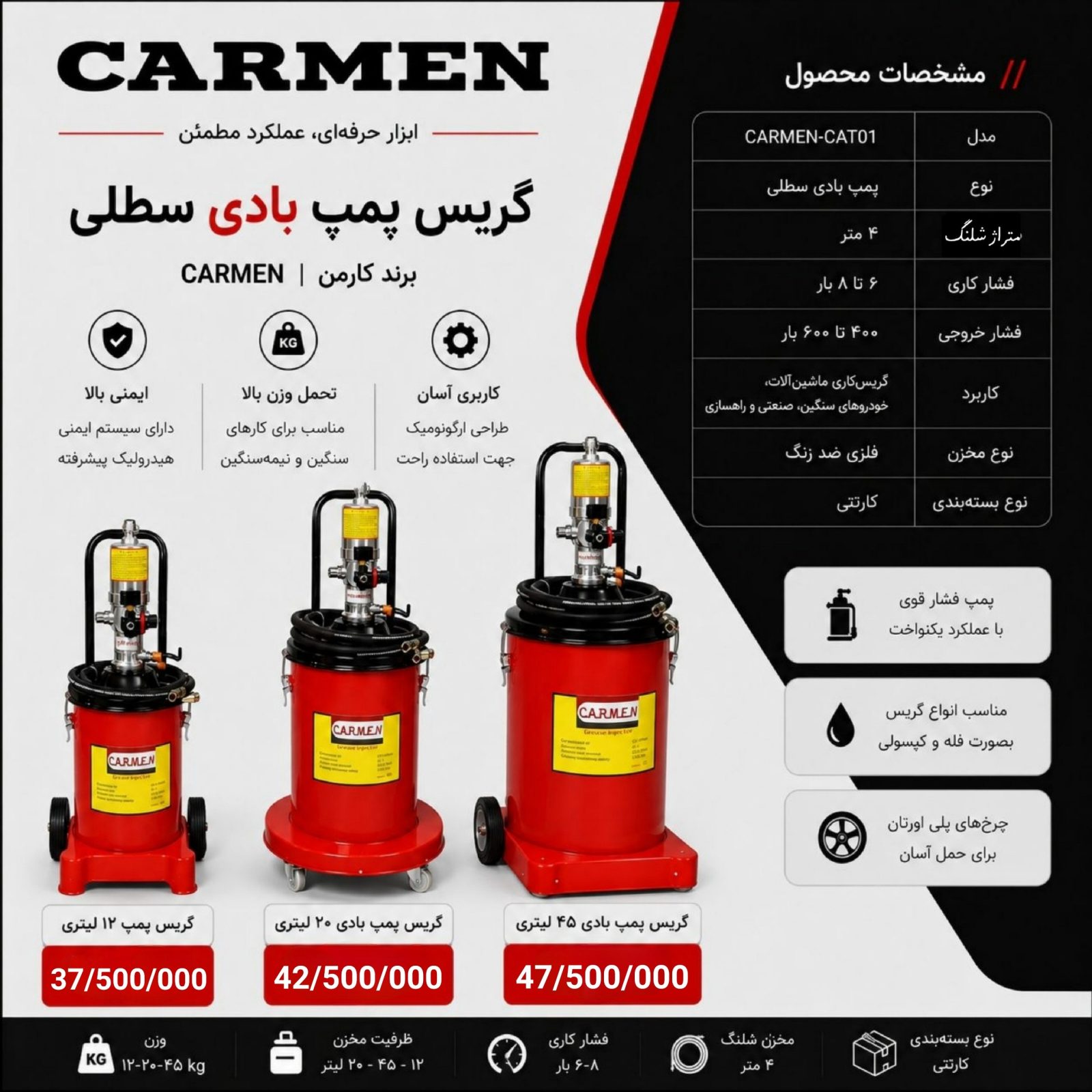  بار گریس پمپ بادی رسید 