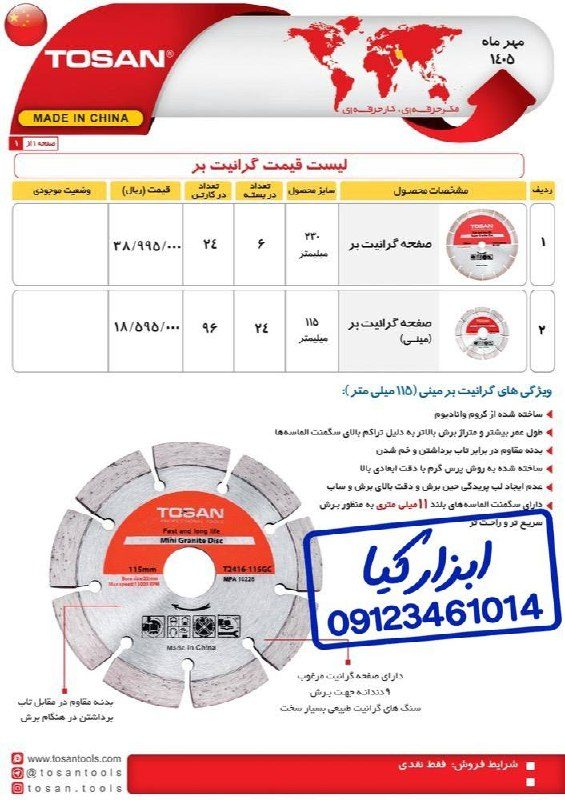  گرانیت برهای توسن 