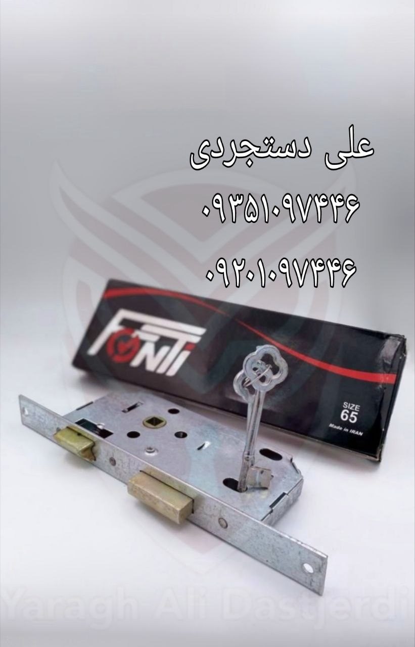 قفل ۶/۵ کلیدی سوئیچی سرویس فنتی FENTI کارتن ۳۶ عدد