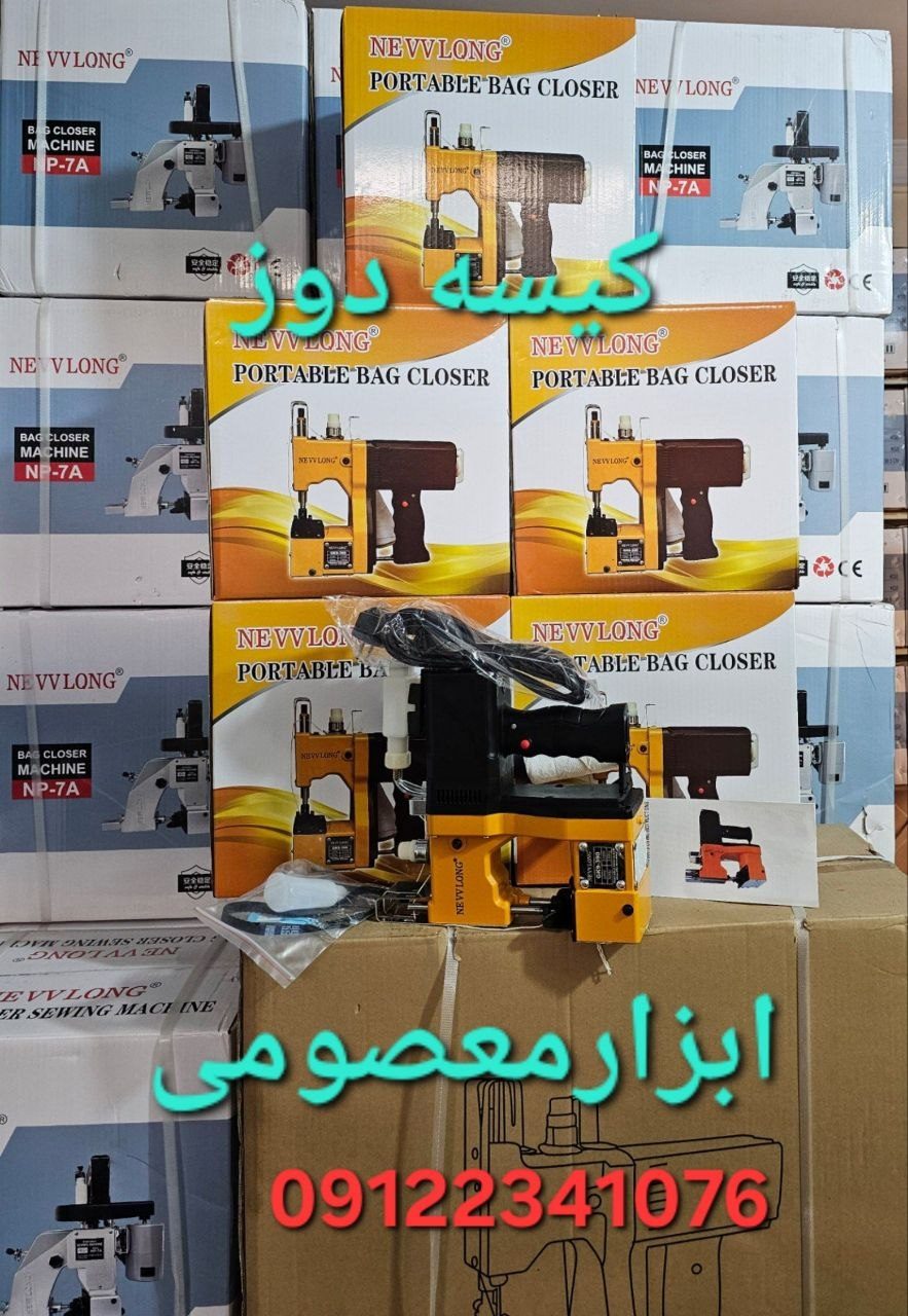 پخش انواع کیسه دوز 