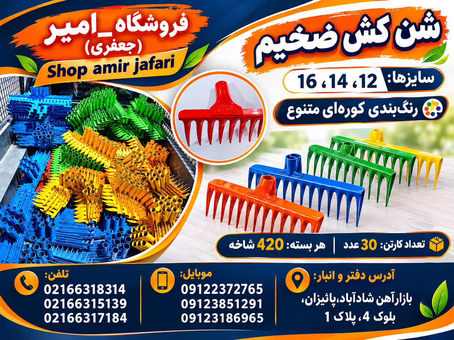 شن کش