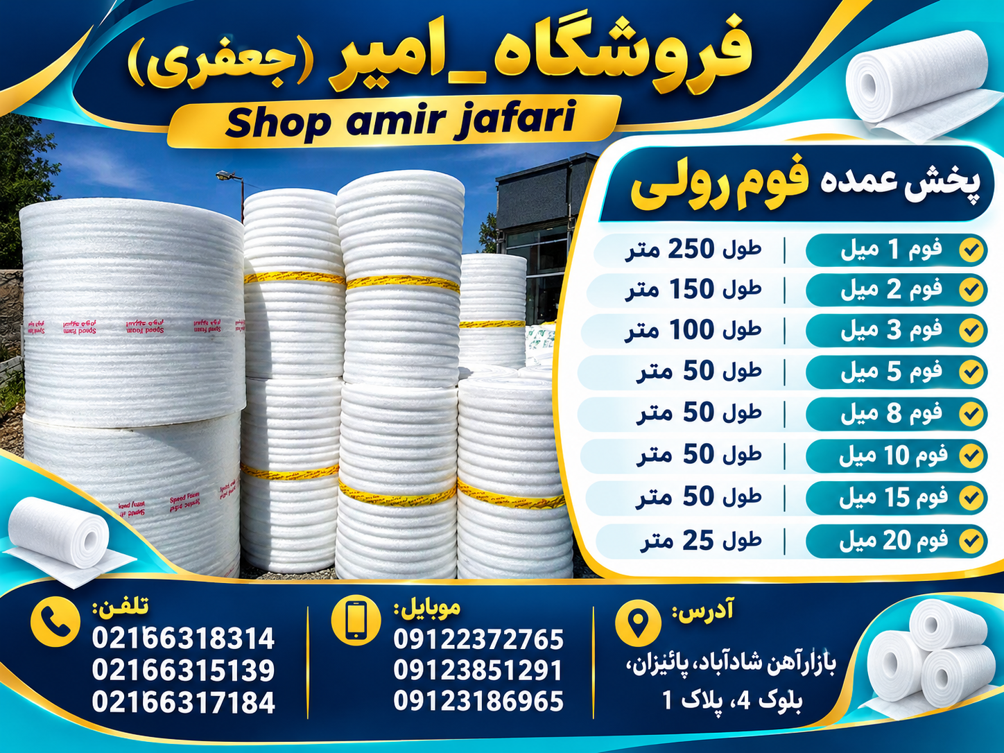 فوم