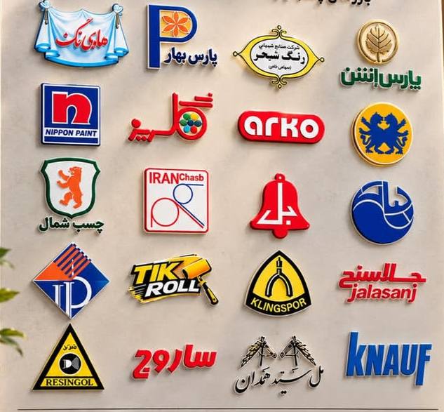 فروشگاه رنگ و ابزار و یراق علی مرادی و پسران
