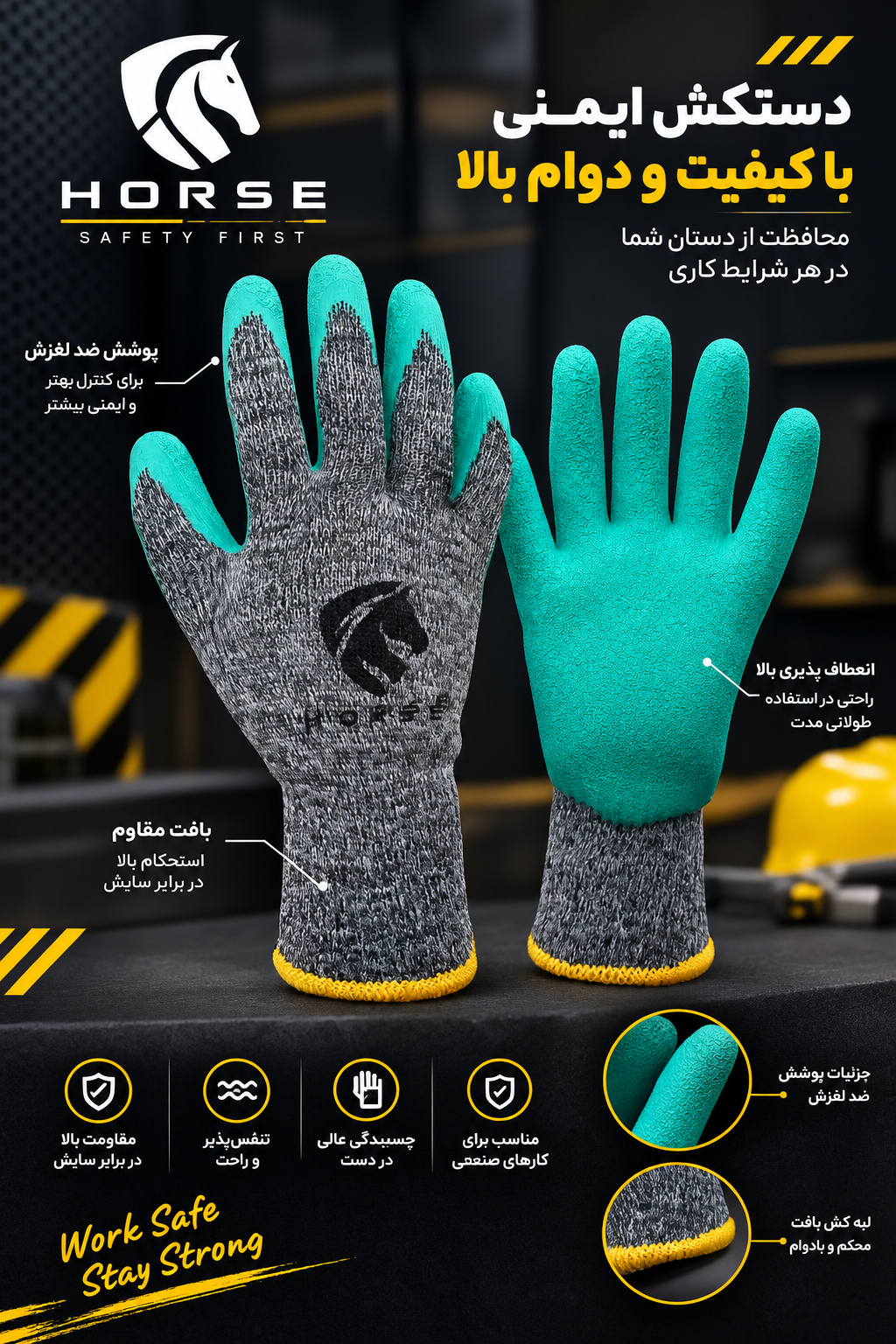 دستکش ضد برش 