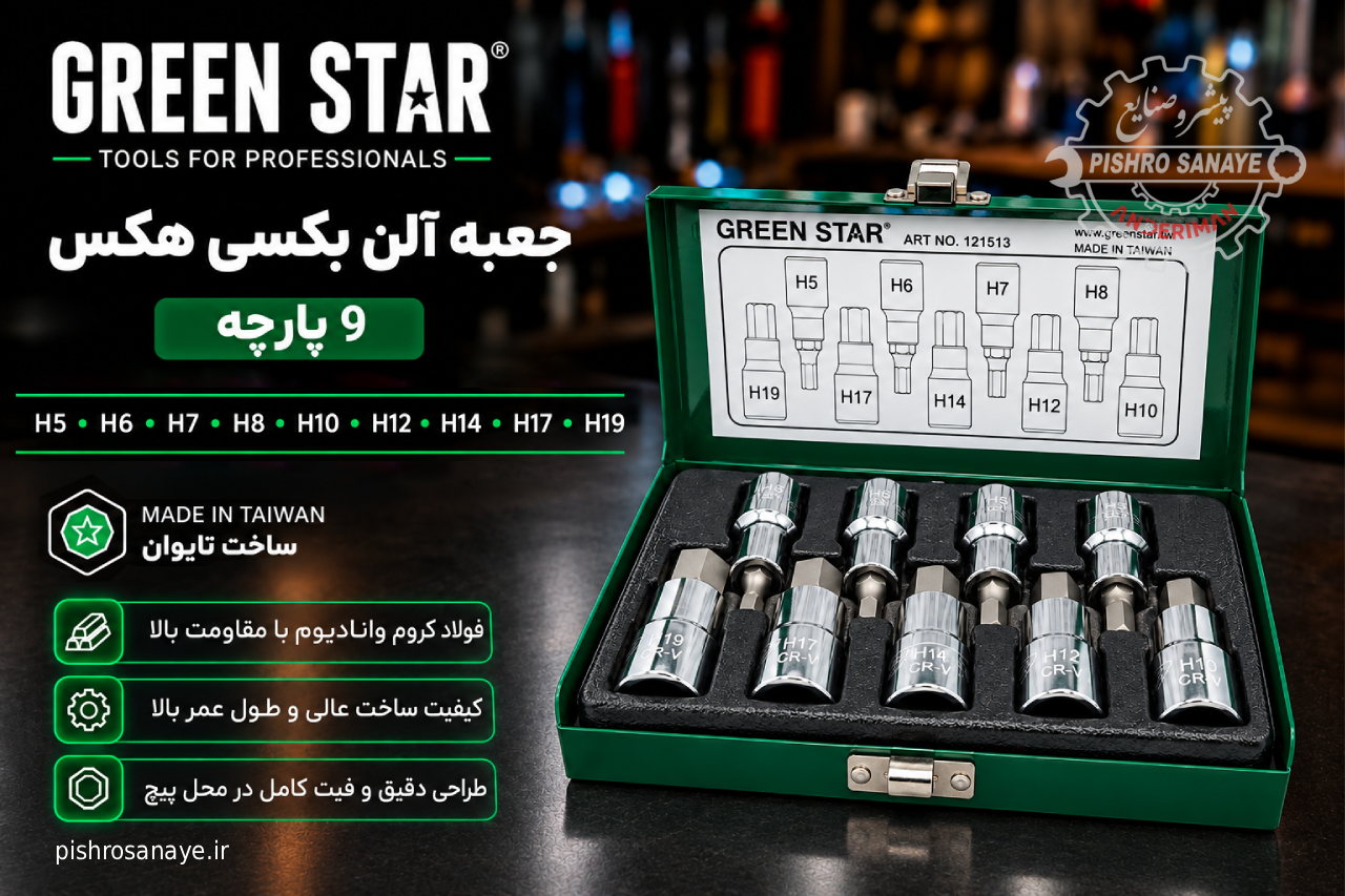 جعبه آلن بکسی هکسی