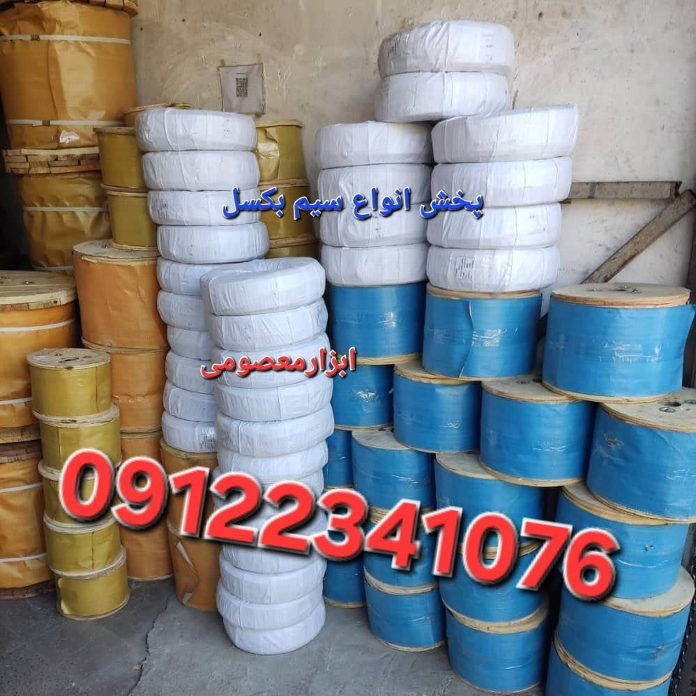 🟡ابزارآلات صنعتی معصومی 🟡