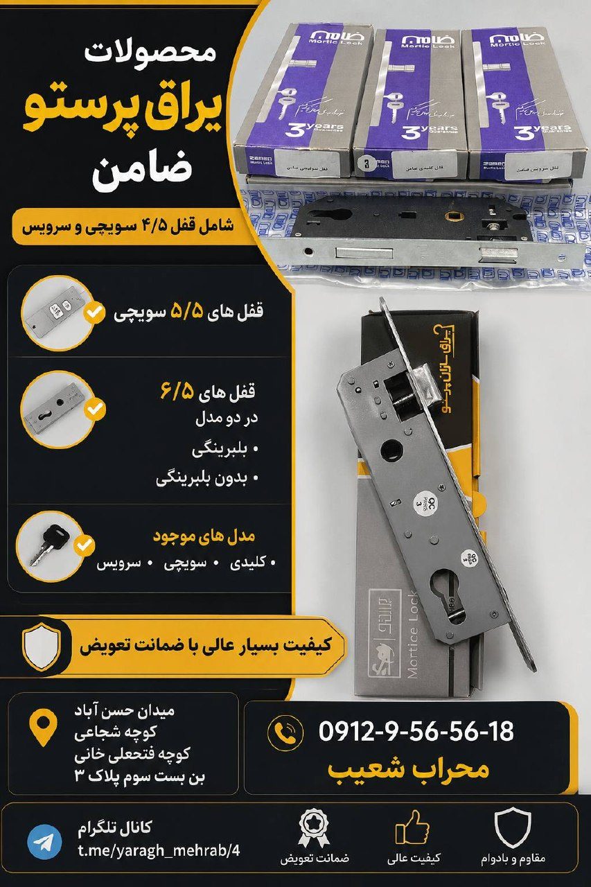  لیست قیمت محصولات 