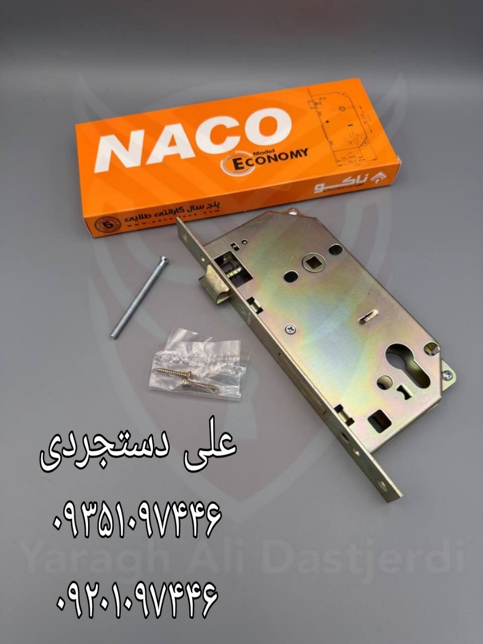 قفل ۹ سانت سوئیچی فاصله ۶۰ ناکو NACO کارتن ۳۰ عدد
