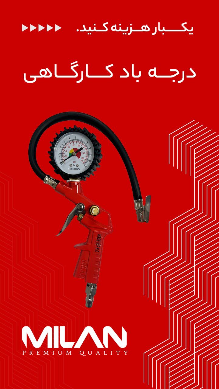 درجه باد کارگاهی