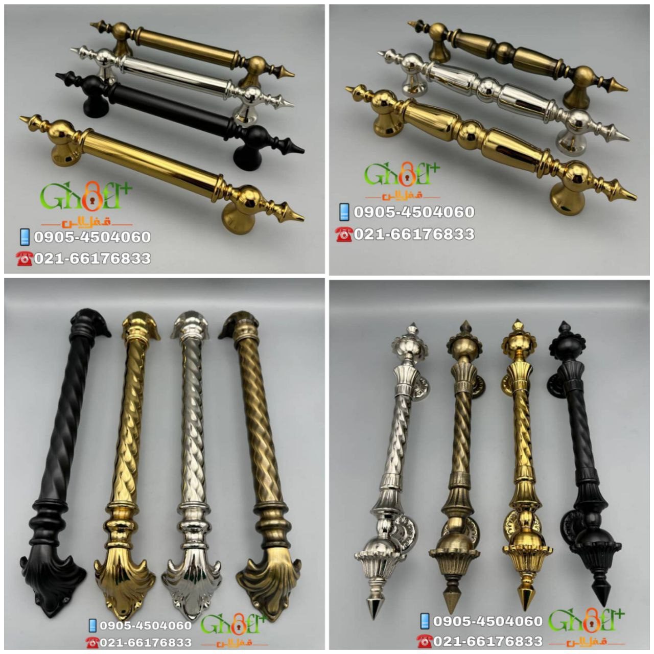  دستگیره درب ضد سرقت و حیاطی وزن سنگین کیفیت آبکاری عالی رنگ : طلایی/ زیتونی/ کروم / مشکی مدل : 1008
