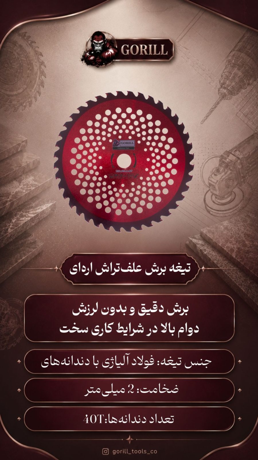 علف زن 