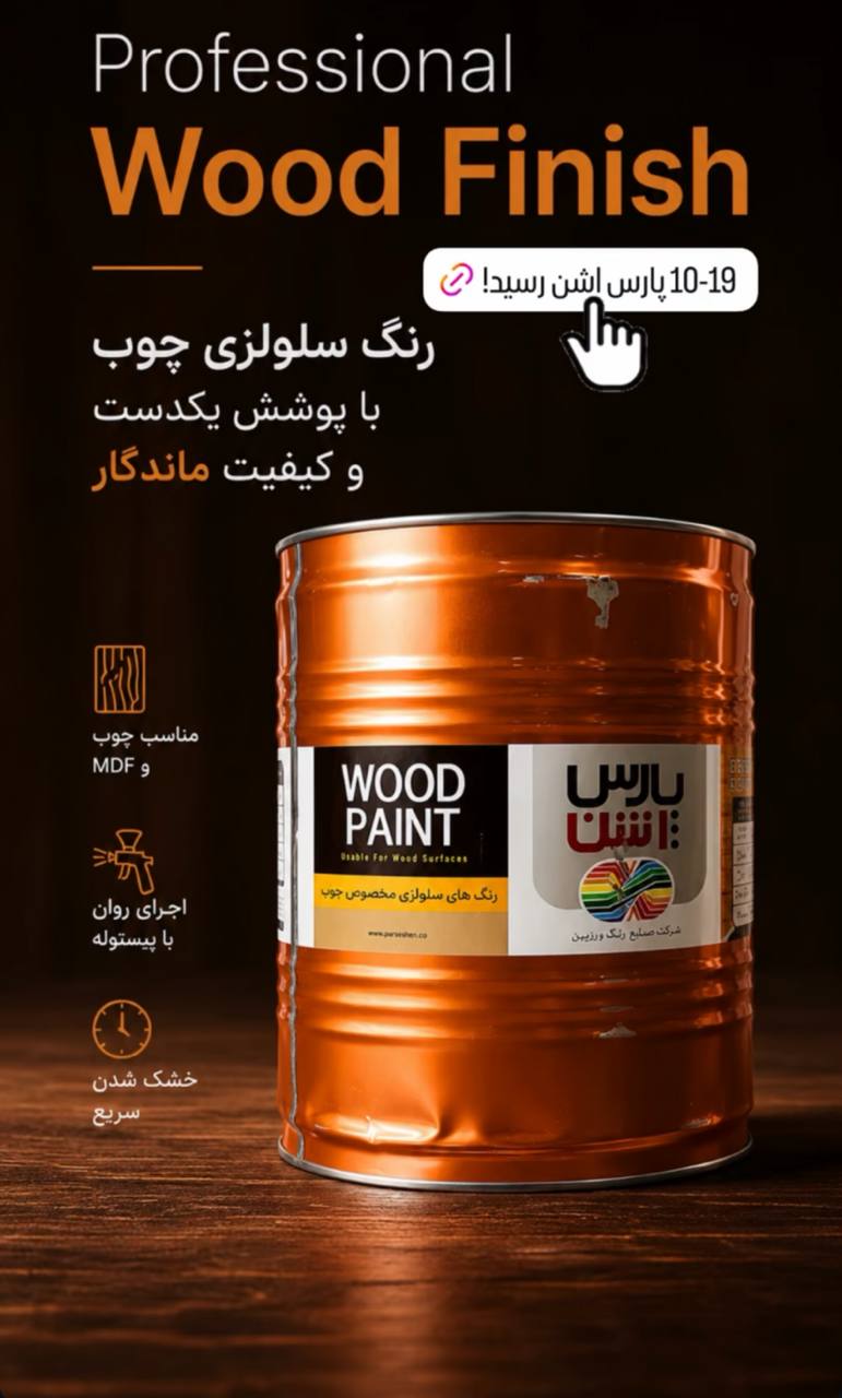 فروشگاه رنگ و ابزار و یراق علی مرادی و پسران