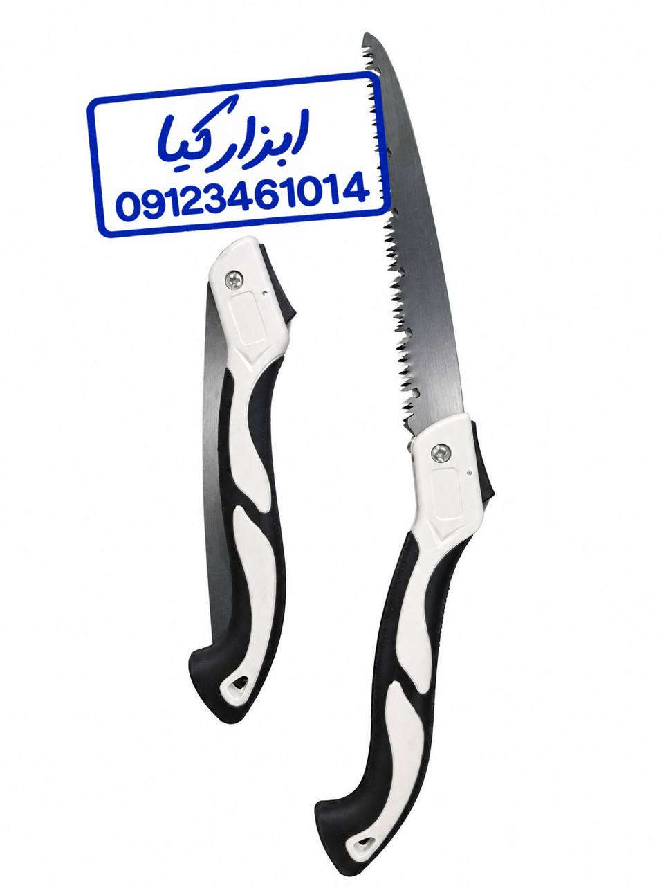  اره تاشو اعلا 