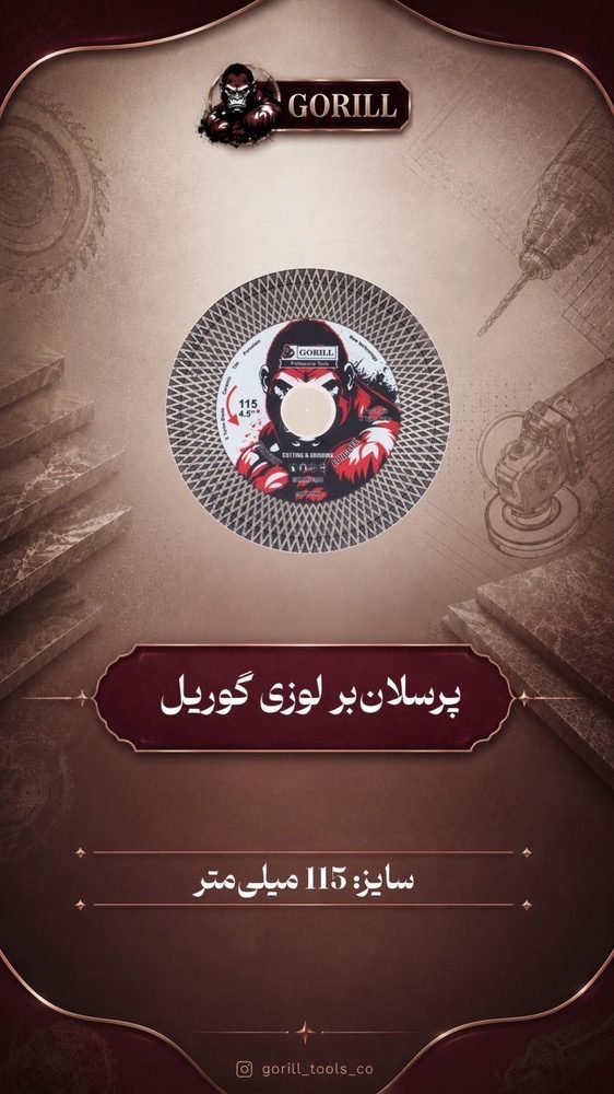 پرسلان بر لوزی