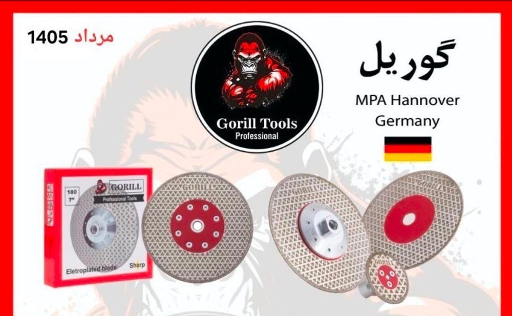 الکتروپلیت گوریل