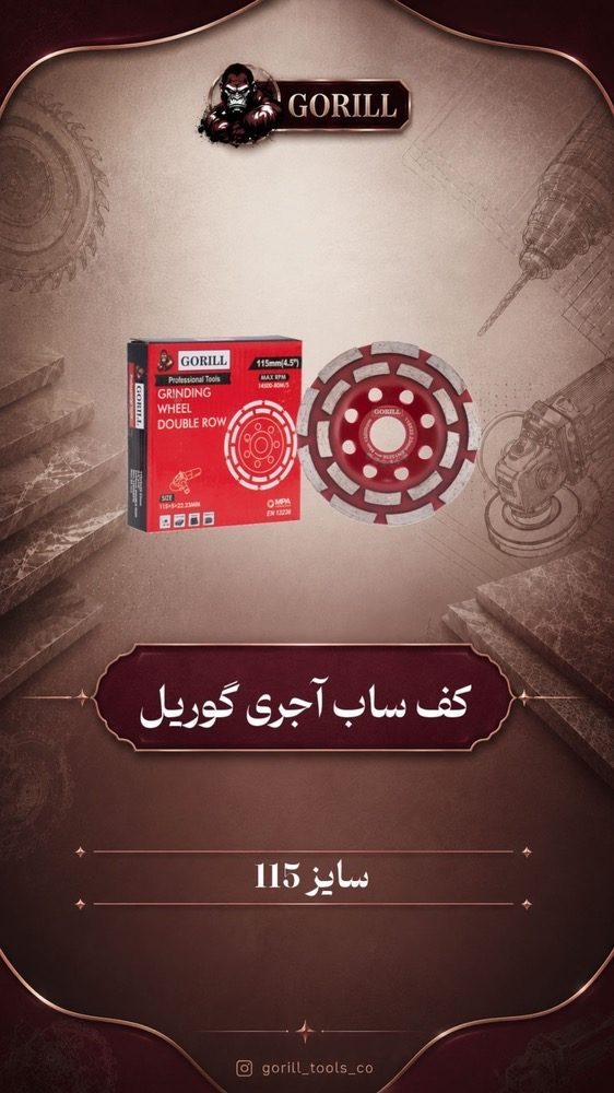بتن ساب آجری
