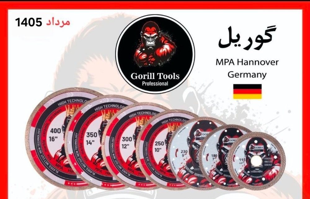پرسلان بر زنجیری گوریل