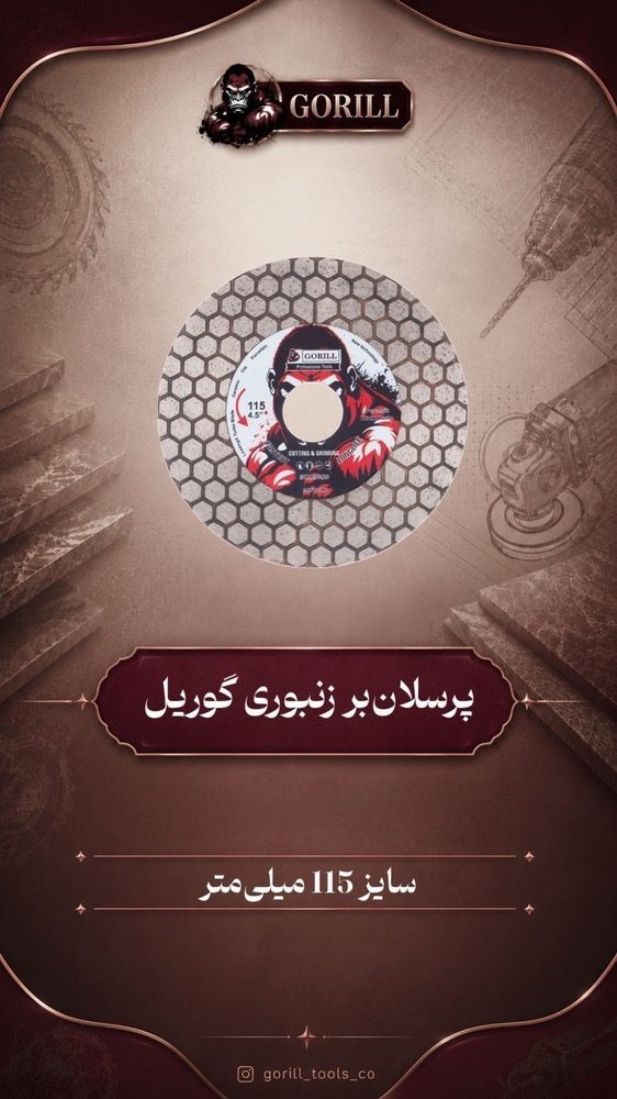 پرسلان بر زنبوری گوریل