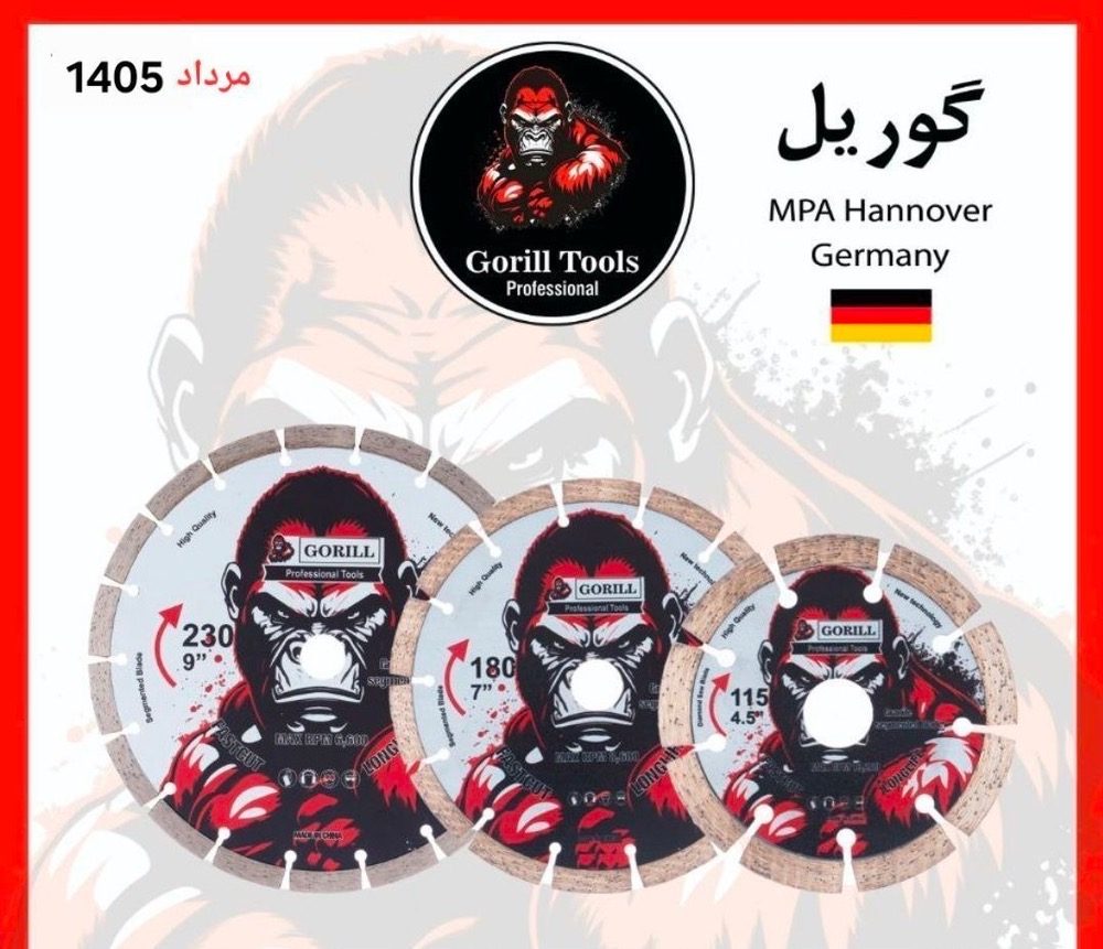 گرانیت بر گوریل