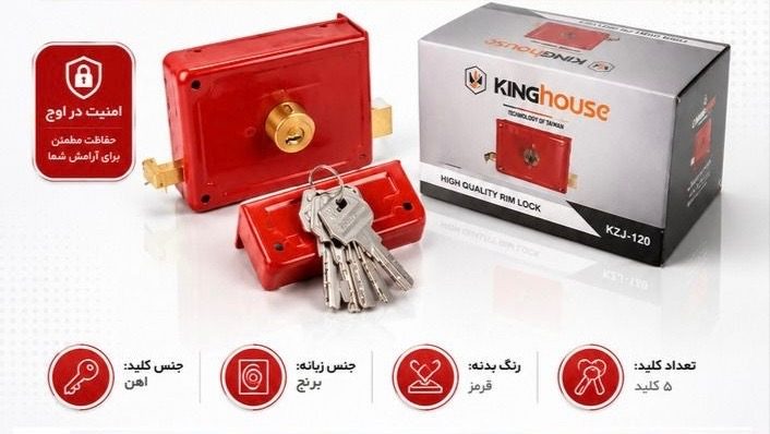  قفل حیاطی کینگ هاوس در دو کلید معمولی و کامپیوتری همراه با مقابلی در حال پخش پخش یراق کوروش ارسال ب