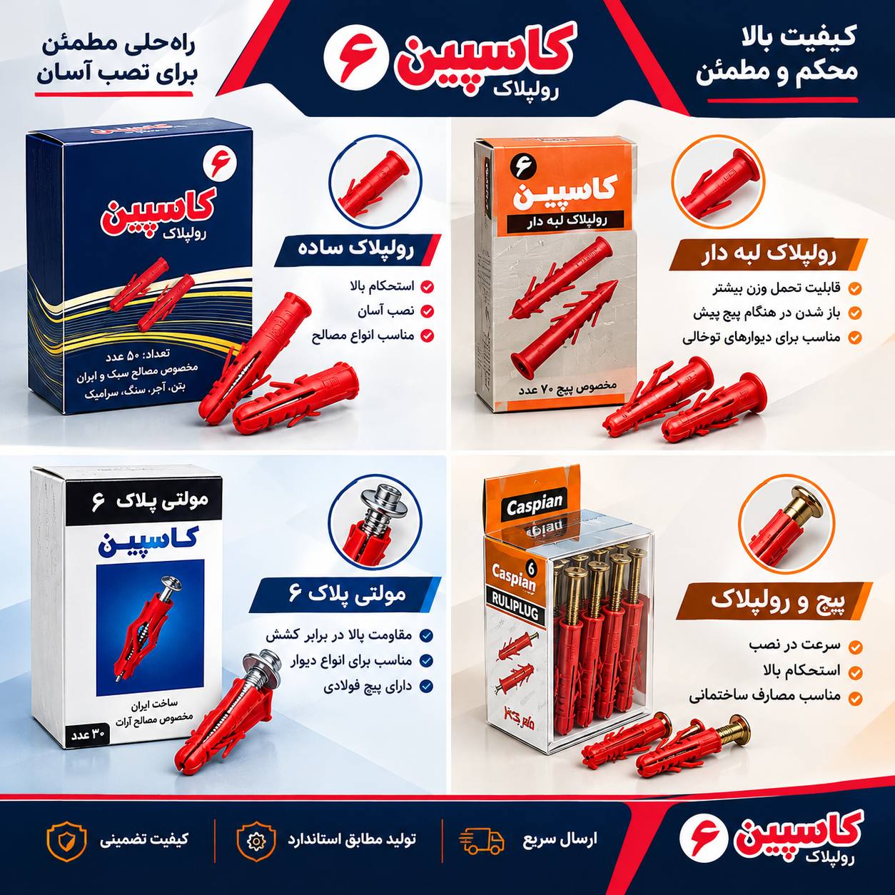 ⭐️ لیست قیمت محصولات 