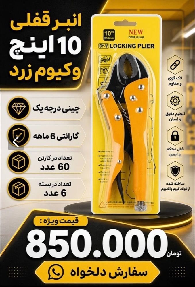 قفلی زرد چینی درجه یک 