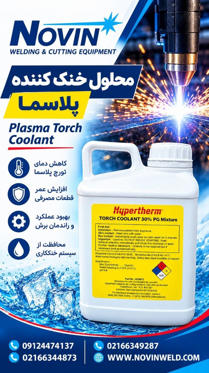 جوش و برش نوين 