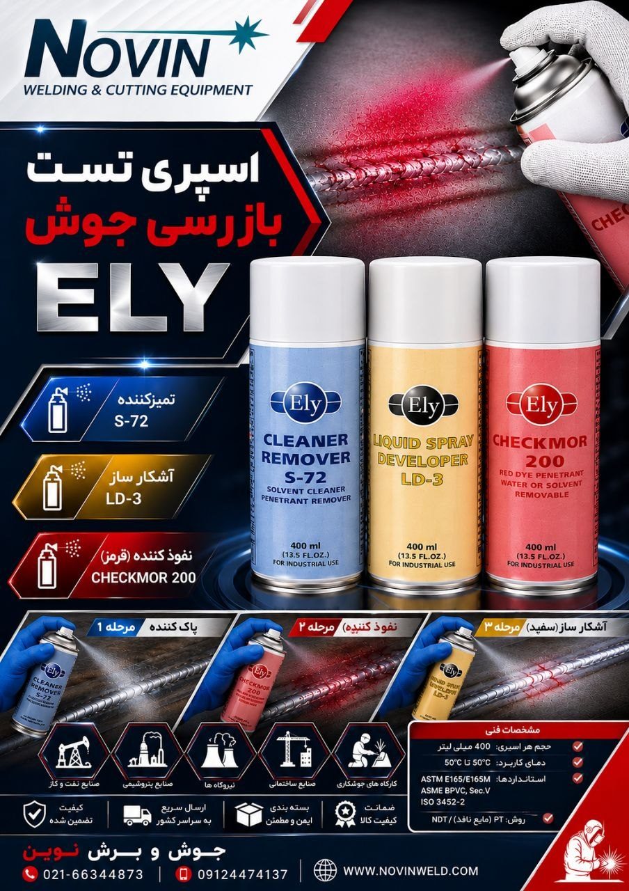 جوش و برش نوين 
