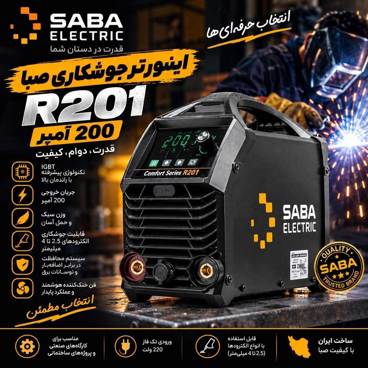 #صبا