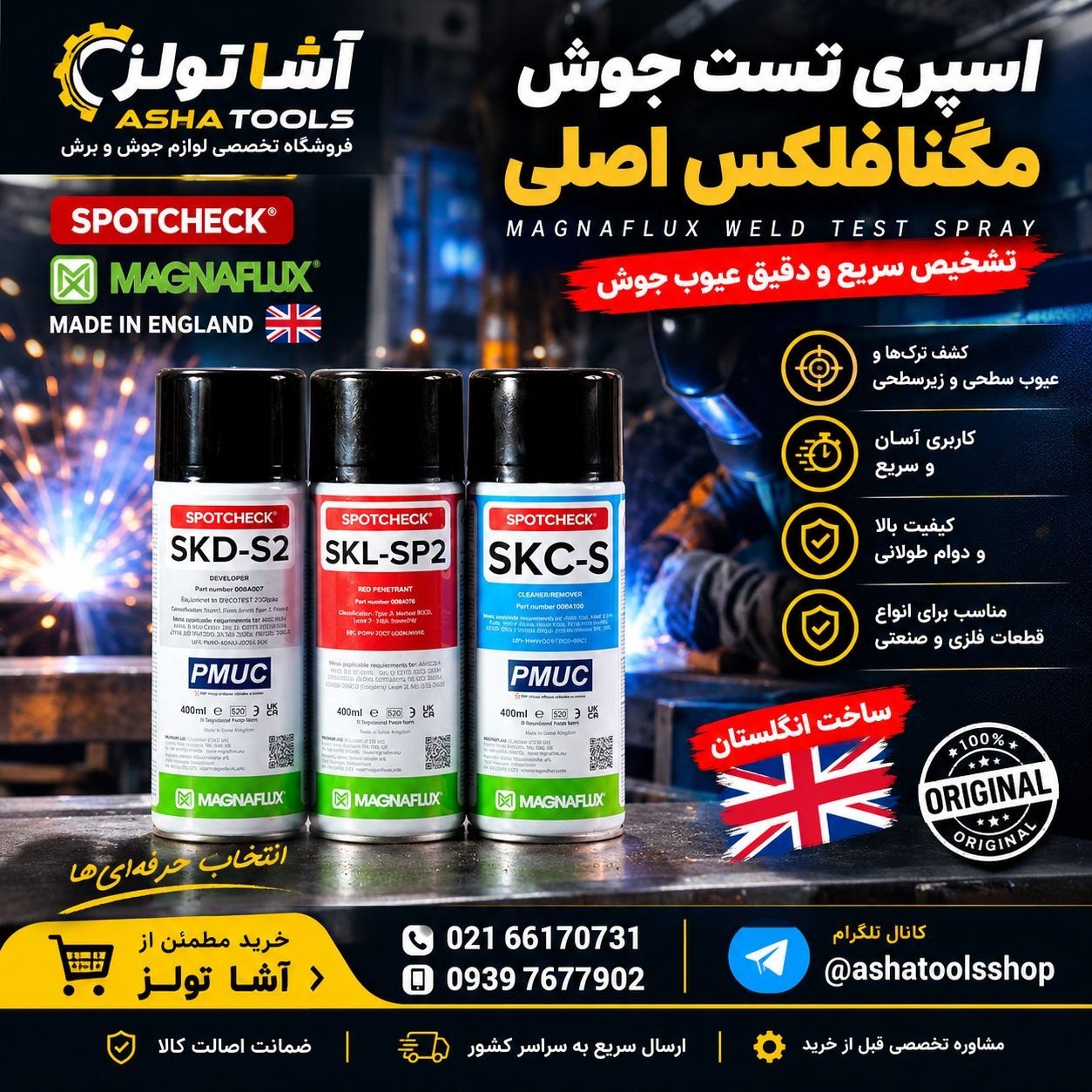  اسپری تست جوش مگنافلکس MAGNAFLUX 