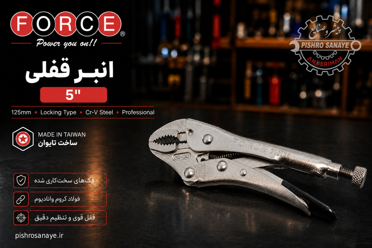 انبر قفلی