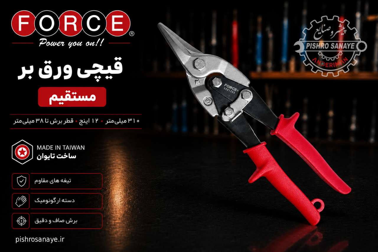 قیچی ورق‌بر مستقیم