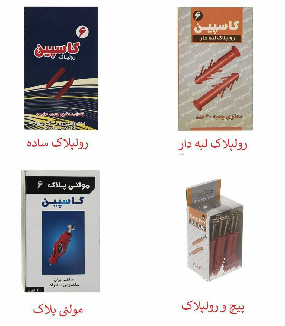 رولپلاک کاسپین