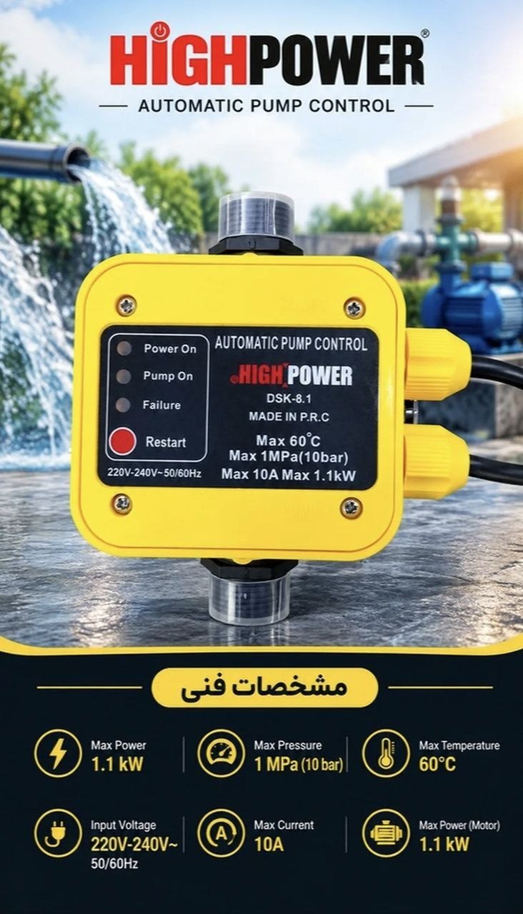  ست کنترل دو کابل های پاور HI POWER مدل DSK-8.1 کنترل اتوماتیک پمپ آب