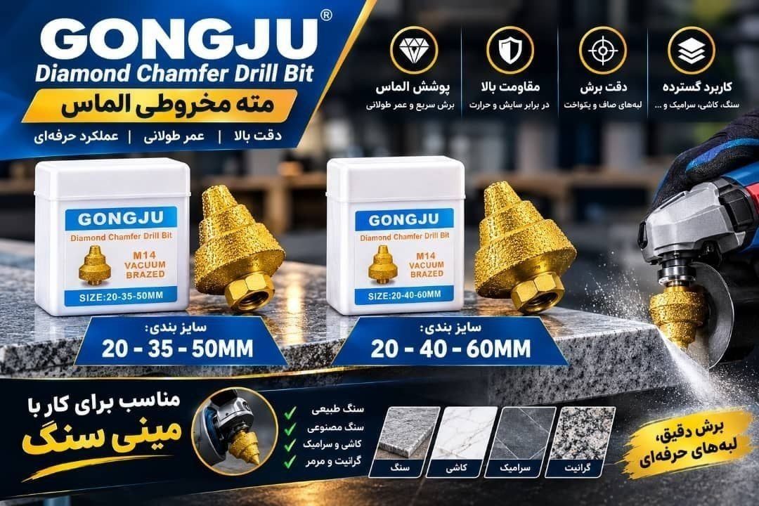  پخش ابزار رابیا 